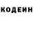 Codein напиток Lean (лин) Jarkynai Nasipbekova