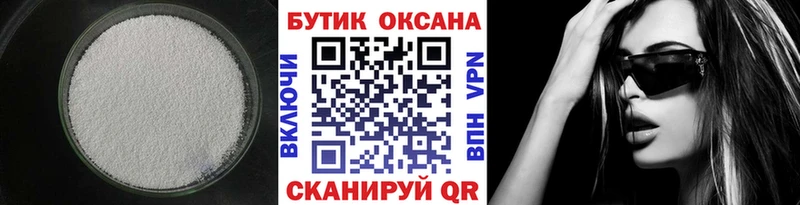 БУТИРАТ жидкий экстази  Бахчисарай 