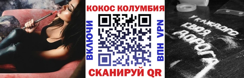 Кокаин 97%  Бахчисарай 