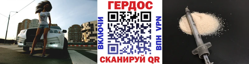 Героин Афган Бахчисарай