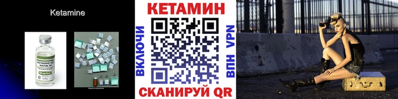 Кетамин ketamine Бахчисарай