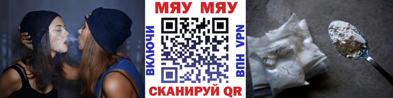 Меф мяу мяу Бахчисарай